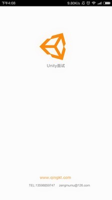 unity面试
