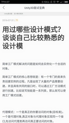unity面试