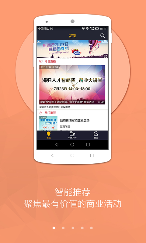 牛来了tv