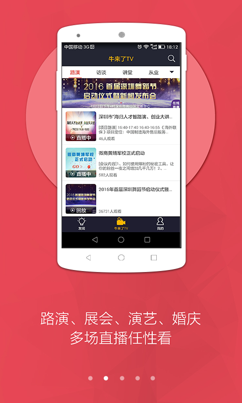 牛来了tv