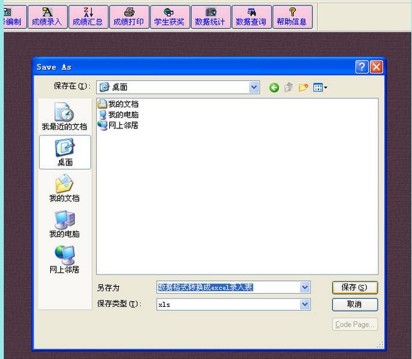 中学学籍管理系统
