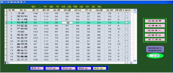 中学学籍管理系统