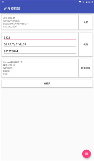 wifi模拟器(wifisolver)
