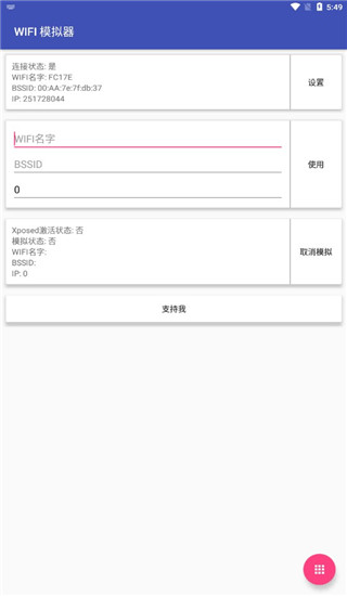 wifi模拟器(wifisolver)