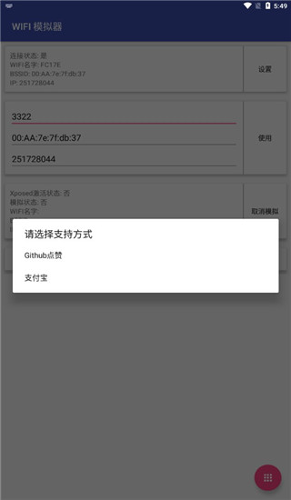 wifi模拟器(wifisolver)