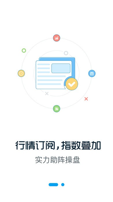 指数天下