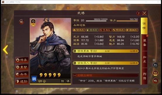 三国志战略版张任用什么兵书