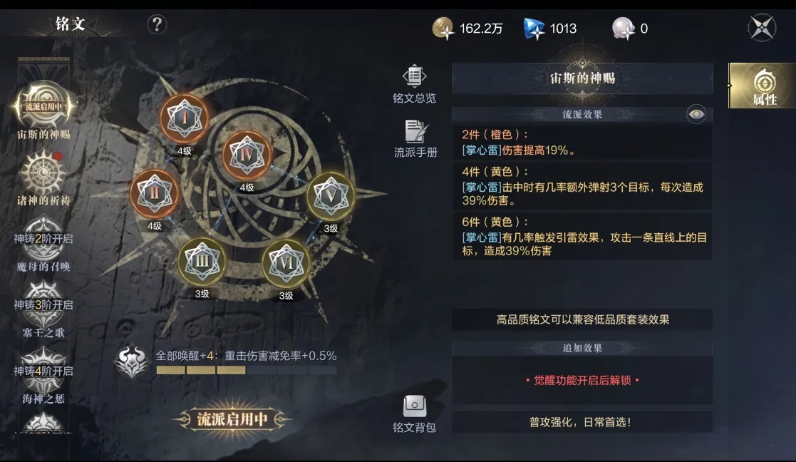 黑暗之潮契约游侠铭文怎么搭配 身法流有什么效果 黑暗之潮契约游侠铭文怎么搭配 身法流有什么效果