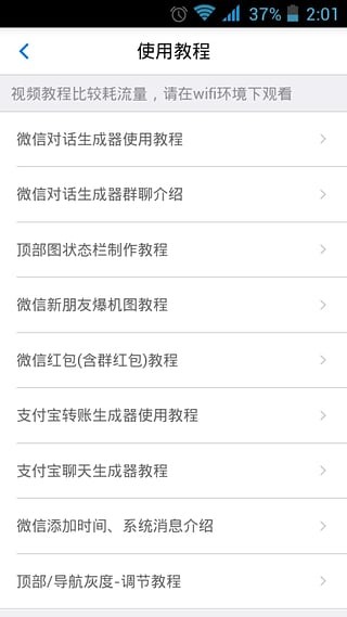 我爱截图