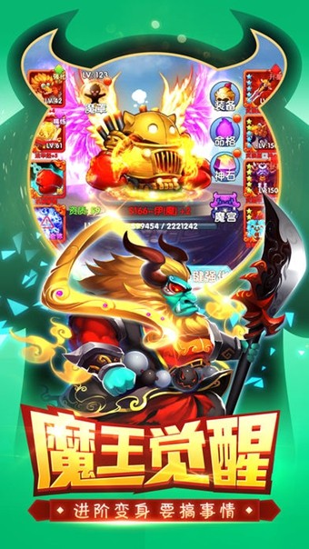 中二三国
