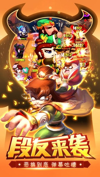 中二三国
