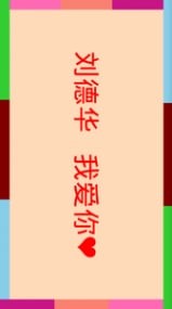 酷炫led字幕