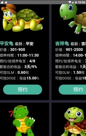 宠龟小筑