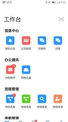 手机eap