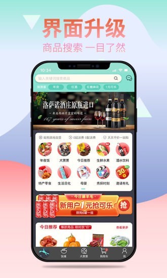 笑天犬
