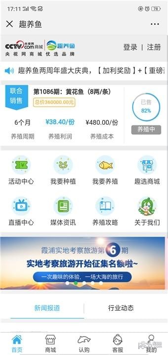 趣养鱼