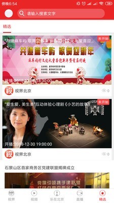 视界北京