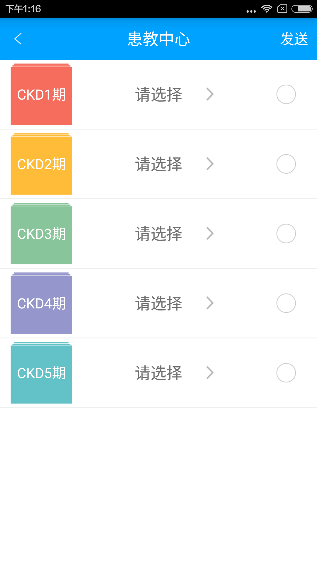 u肾医护端