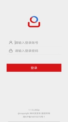 神州车码头