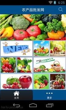 农产品批发网