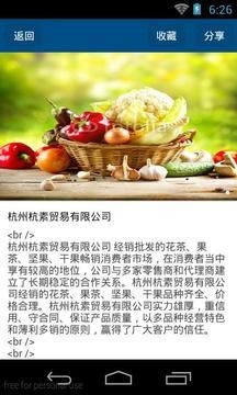 农产品批发网