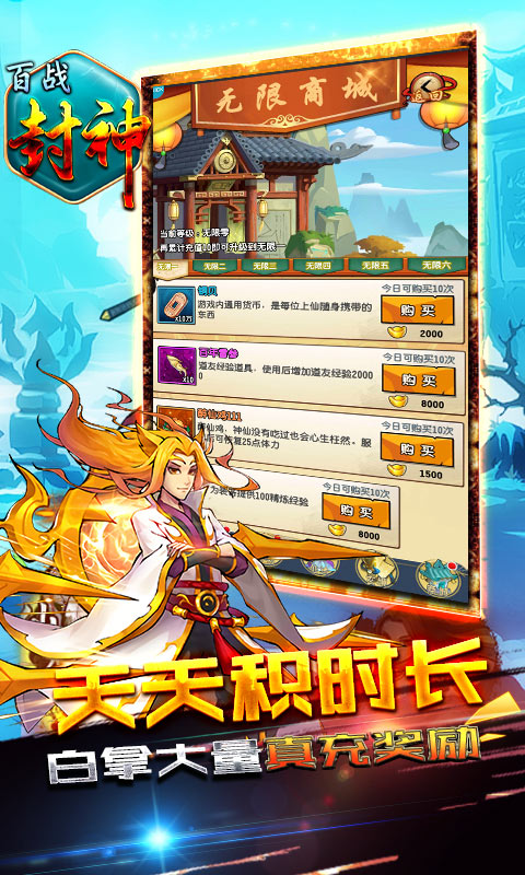 百战封神
