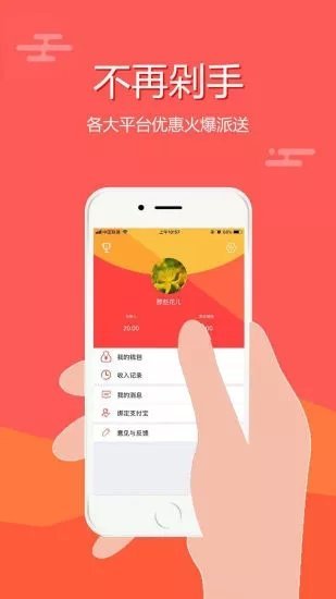 呛呛红包