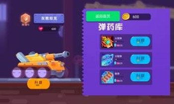 坦克大战百战