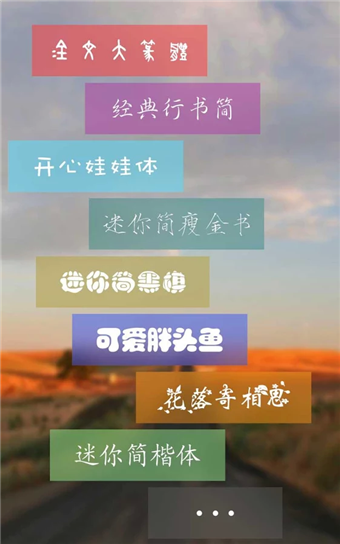 美图文字软件