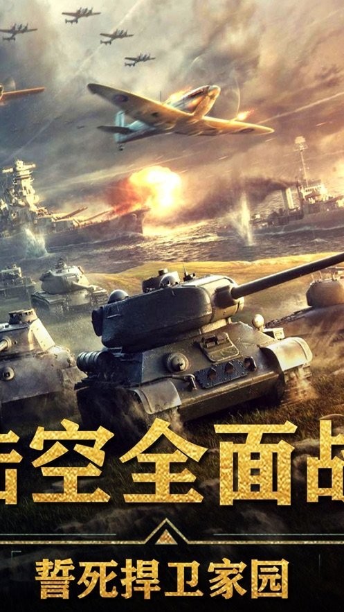 前线守卫2