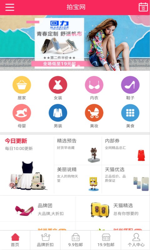 拍宝网