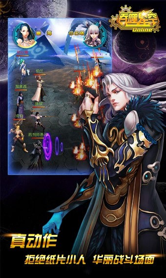 吞噬星空ol百度版