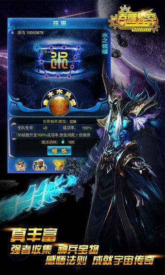 吞噬星空ol百度版