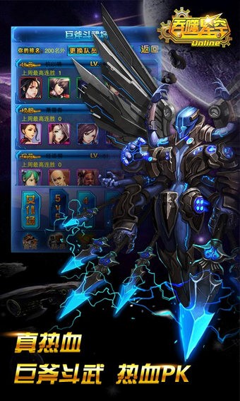 吞噬星空ol百度版