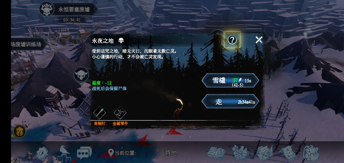 冰原守卫者疯王的宝藏图哪里获得 疯王的宝藏图怎么使用