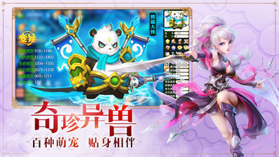 西游加强版