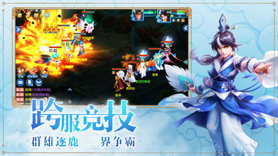 西游加强版