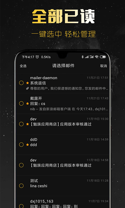 新浪邮箱手机版