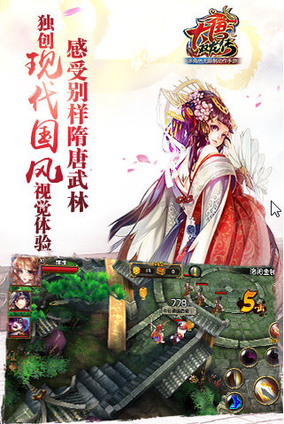 大唐双龙