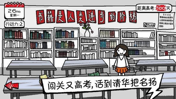 校园单机小霸王