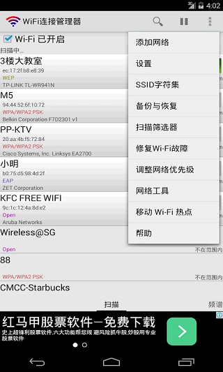 网络连接控制工具