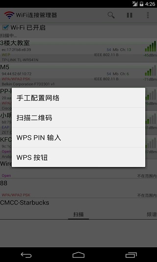 网络连接控制工具