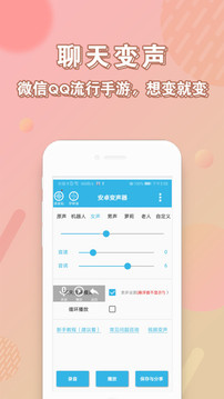 电话语音变声器
