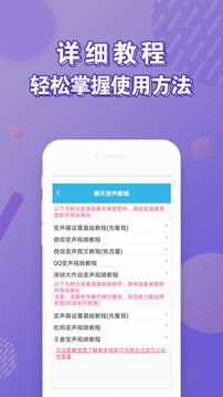 电话语音变声器