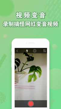 电话语音变声器