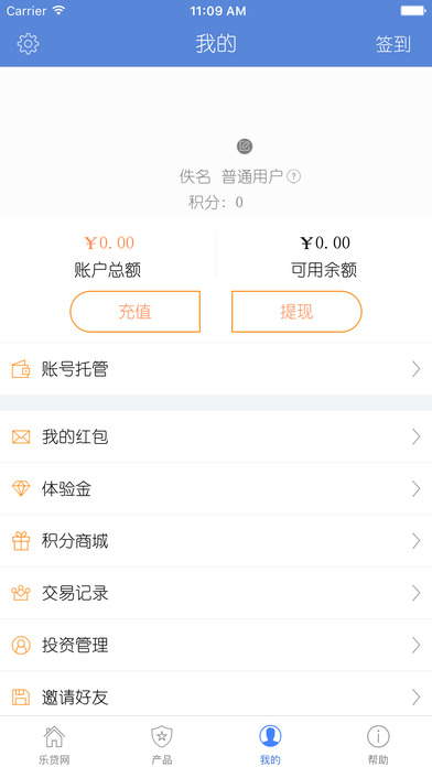 乐贷网