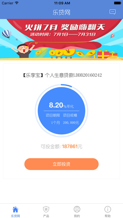 乐贷网