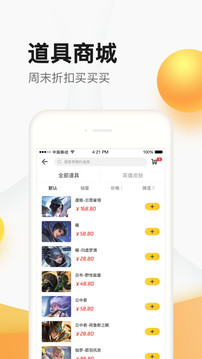 道聚城