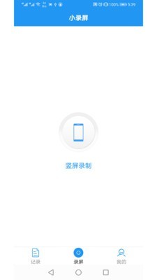小录屏