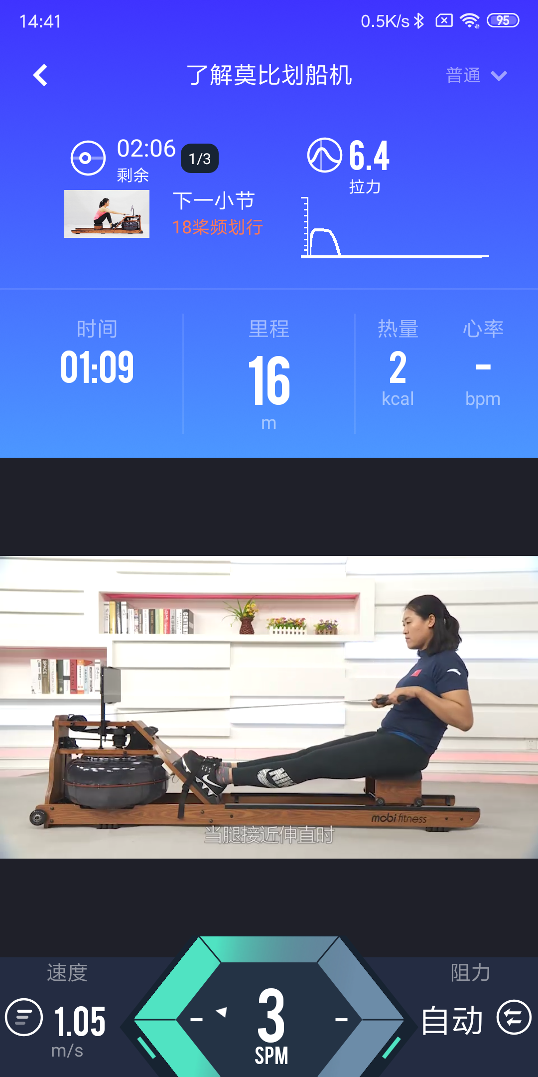 莫比划船机